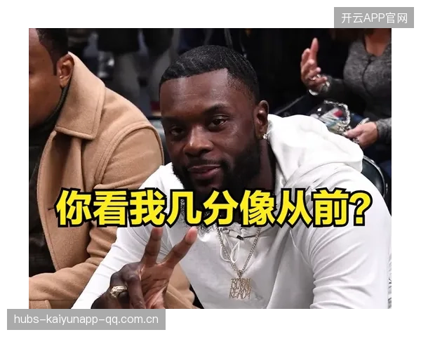 复出第一场就砍20+，状态回来了
