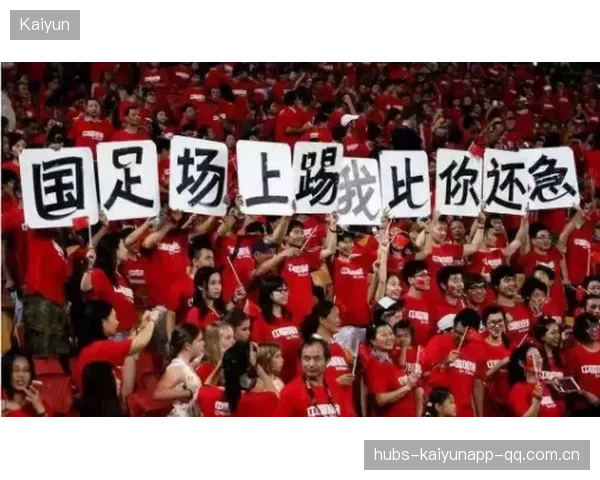 王钰栋的“爱”与“拼”：国足底气来自球迷的热血，中国足球更是爱与努力的结晶